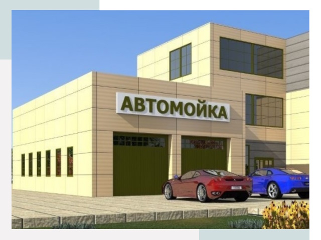 Проектирование современных автомоечных комплексов в Новомосковске